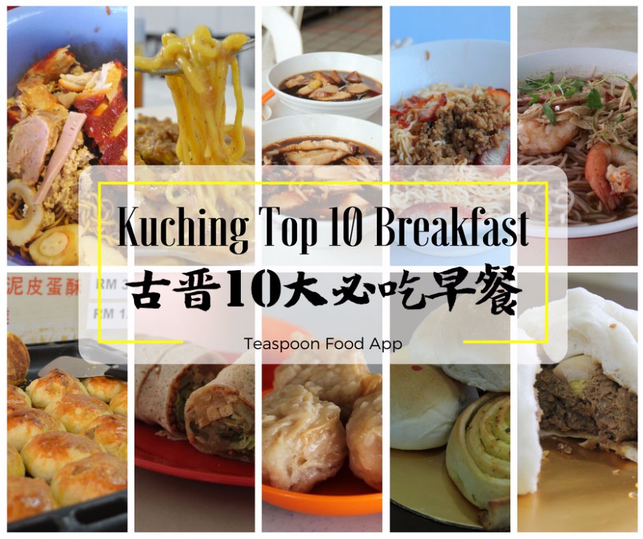 【Kuching Top 10 Breakfast!】 - Teaspoon